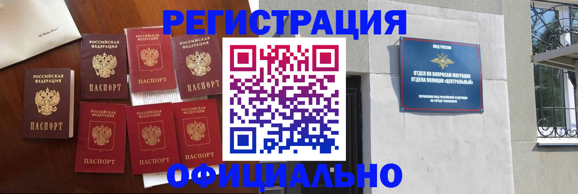 временная регистрация купить в Шарье